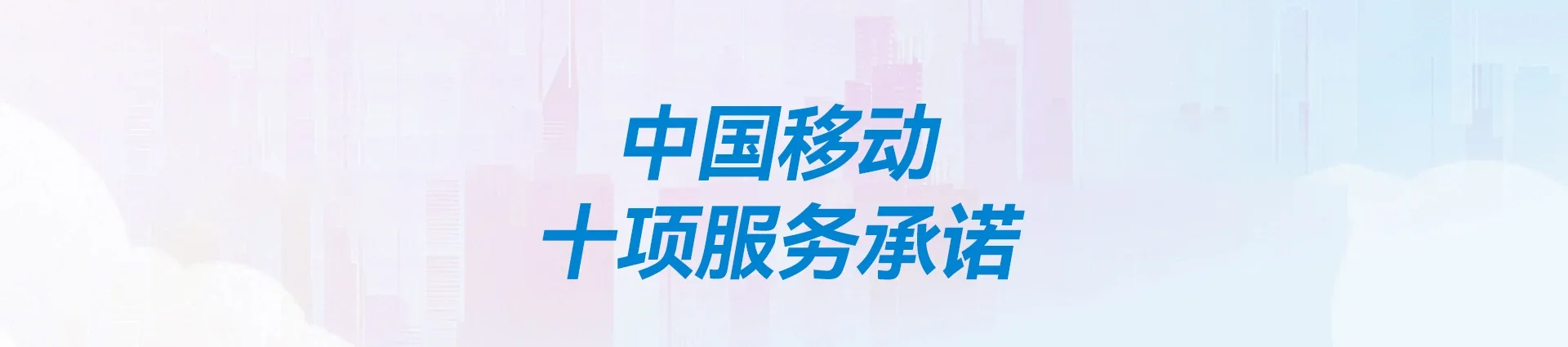 泗洪县移动宽带