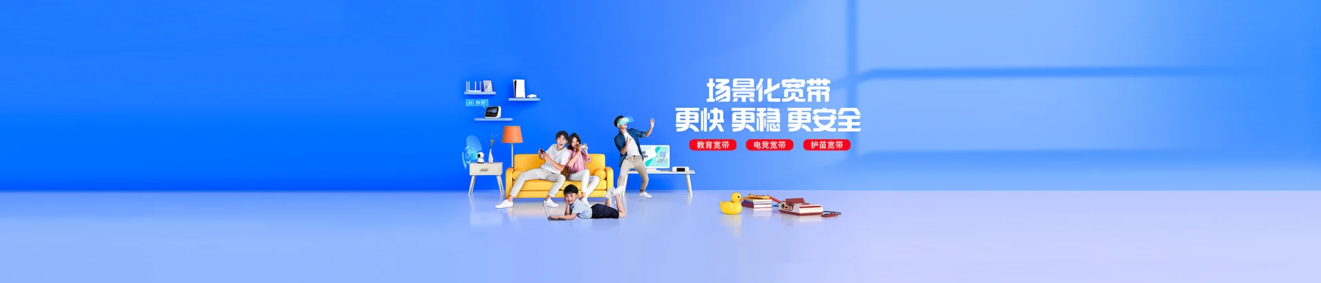 泗洪县移动宽带