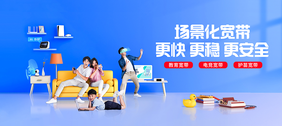 中国移动泗洪县移动宽带