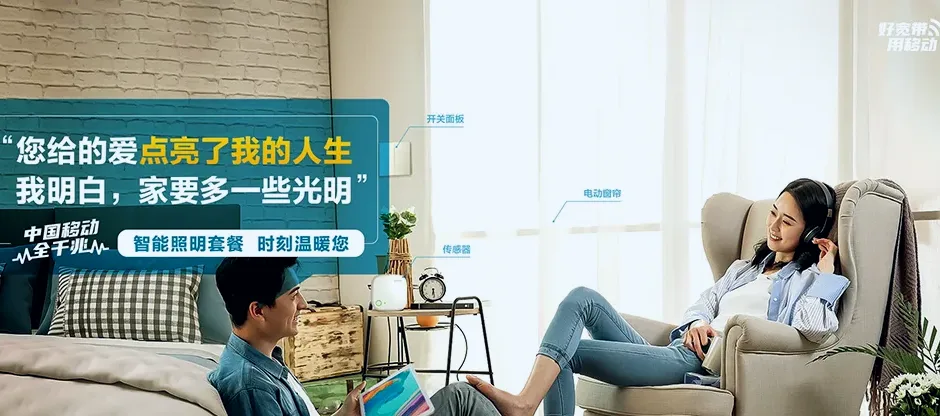 泗洪县泗洪县归仁镇 移动宽带